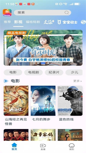 福桔视频TV版截图2