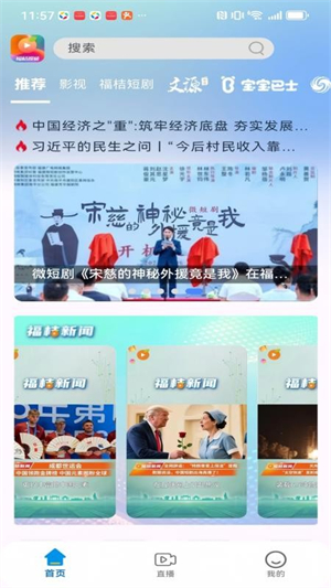 福桔视频TV版截图3