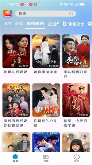 福桔视频TV版截图4