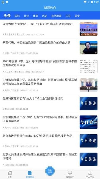 曲靖公交截图3