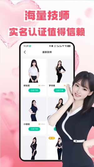 约按摩截图3