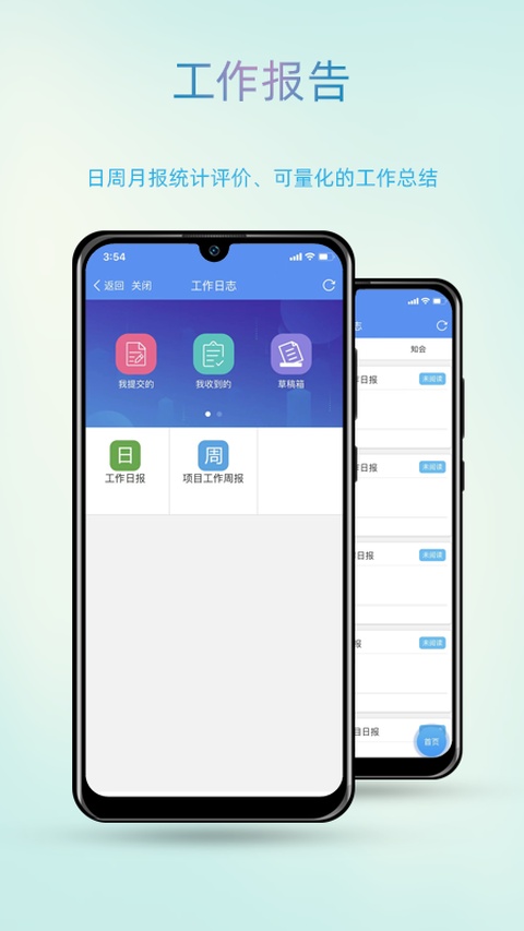 智办截图2