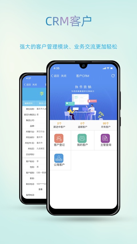 智办截图4