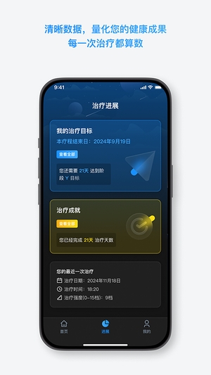 元方止鼾截图2