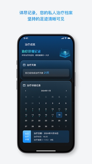 元方止鼾截图4