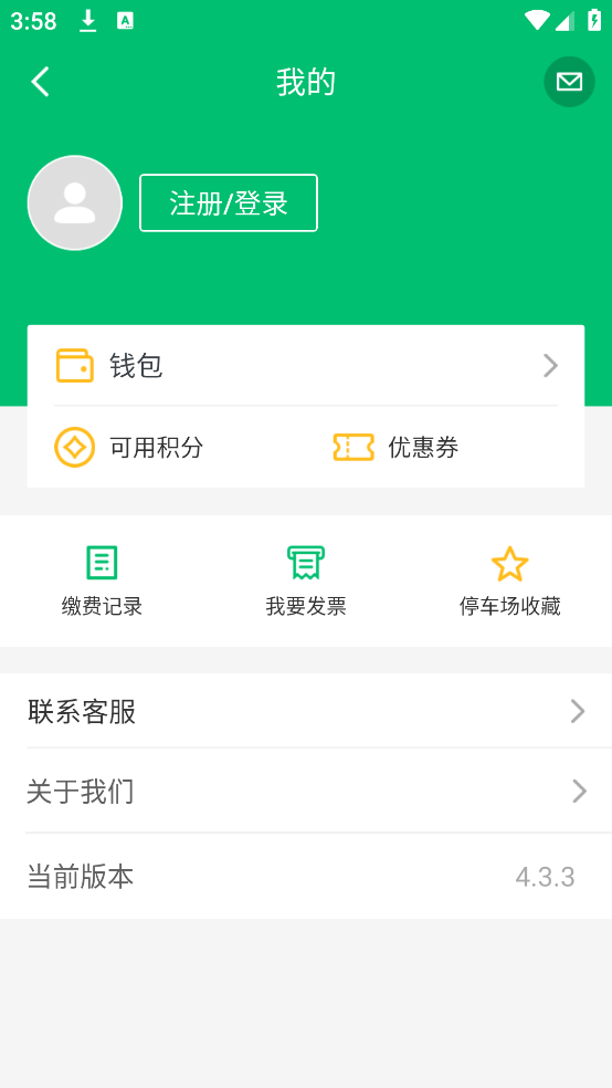 PP停车截图1