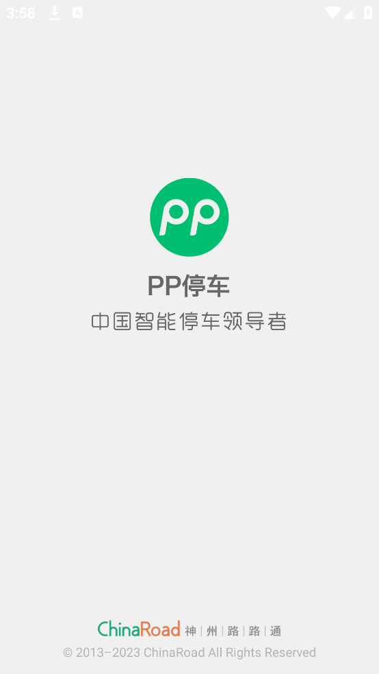 PP停车截图2