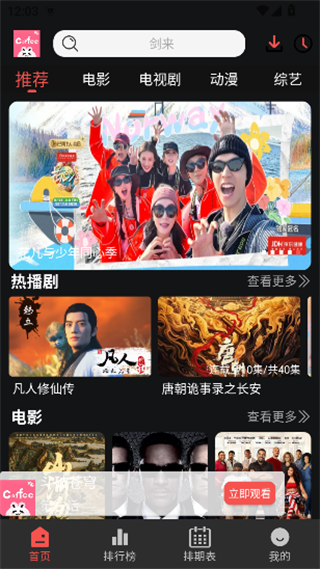 咖啡视频截图3
