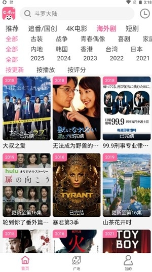 咖啡视频截图4