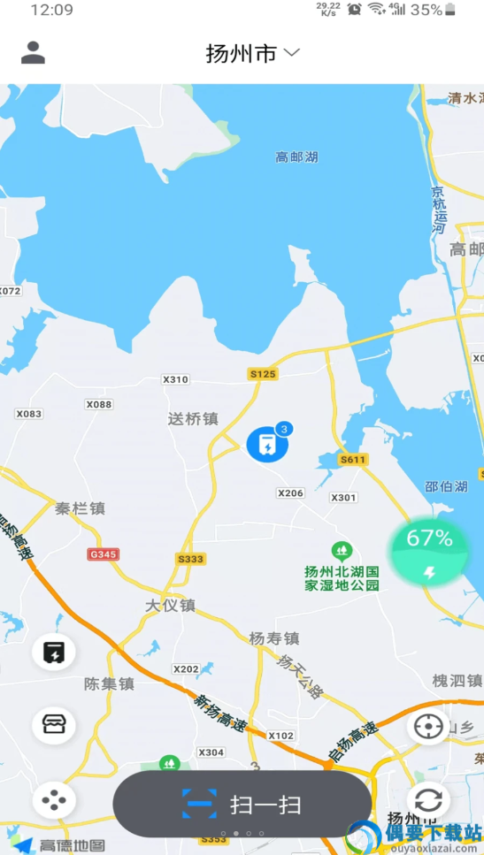 快哥出行截图2