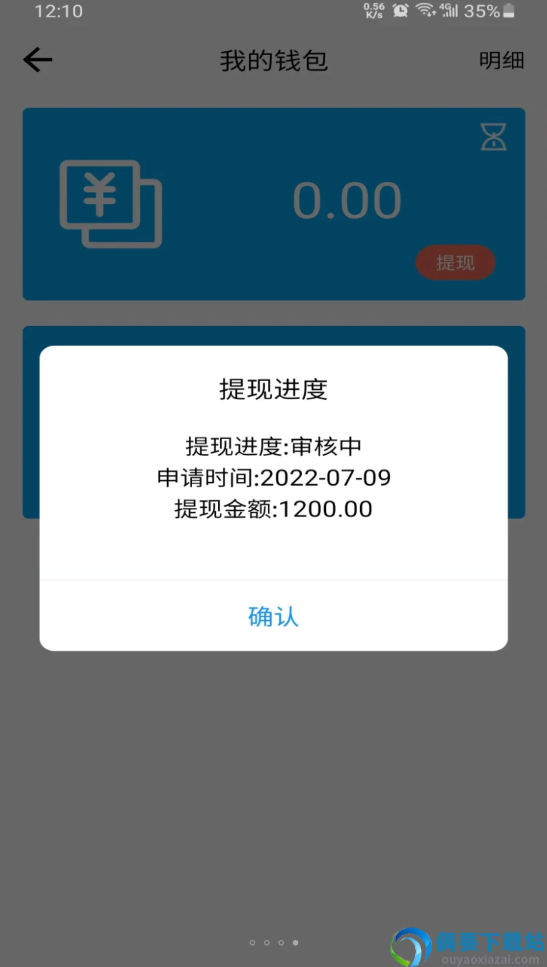 快哥出行截图3