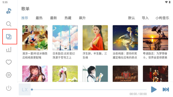 洛雪音乐车机版截图2
