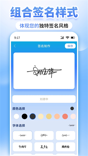 墨韵艺术签名截图1