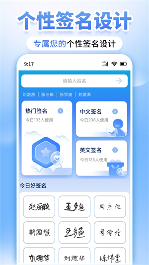 墨韵艺术签名截图2