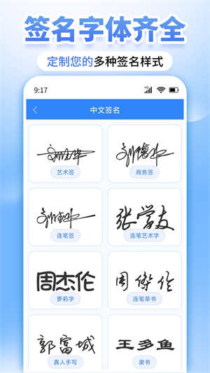 墨韵艺术签名截图3