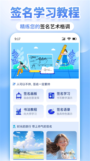 墨韵艺术签名截图4