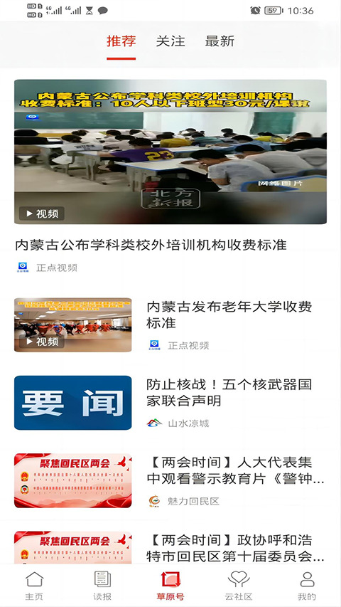 草原云截图2