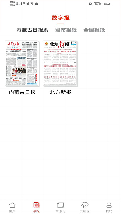 草原云截图4