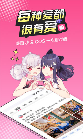 半次元截图1