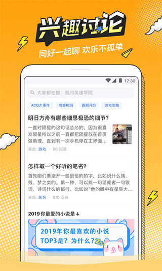 半次元截图2