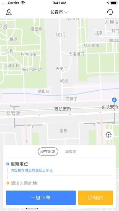 蚂蚁专业代驾司机端截图1