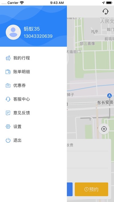 蚂蚁专业代驾司机端截图3