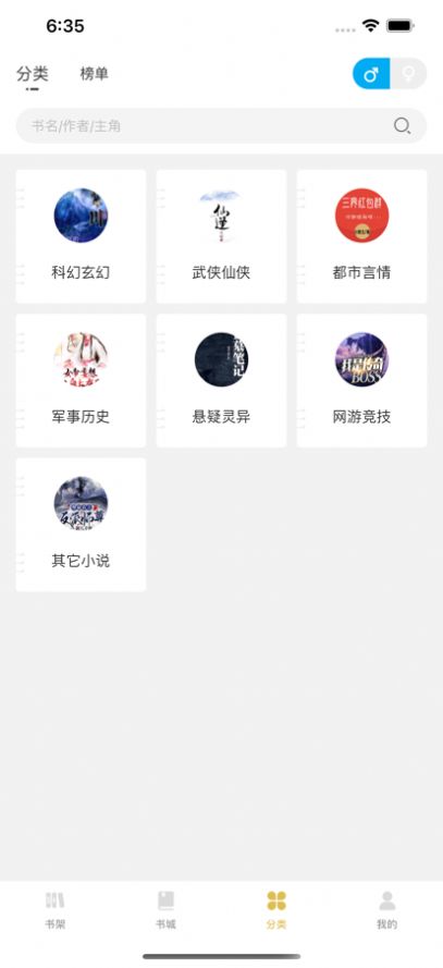 飞马小说截图1