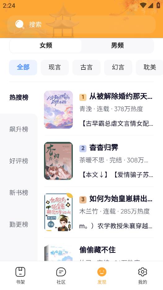 飞马小说截图4