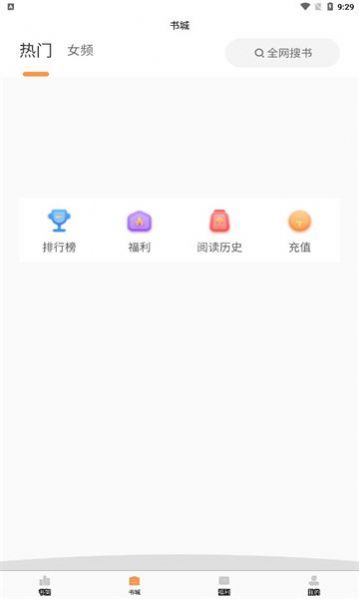 清流小说截图3