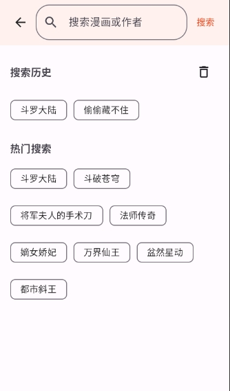 繁梦漫画截图1