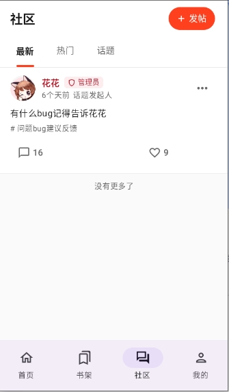 繁梦漫画截图2
