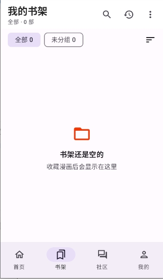 繁梦漫画截图3