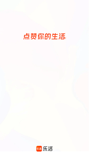 乐活阅读截图1