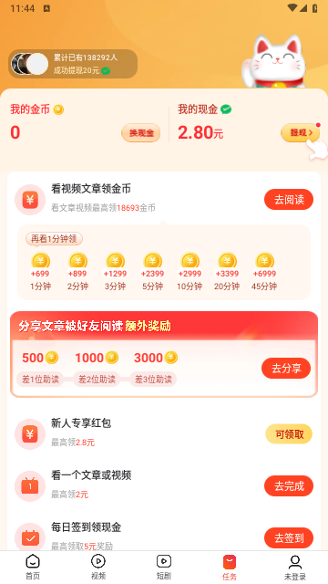 乐活阅读截图3