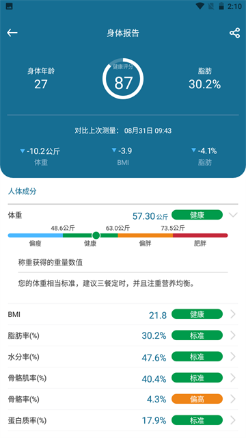 香山智能截图2