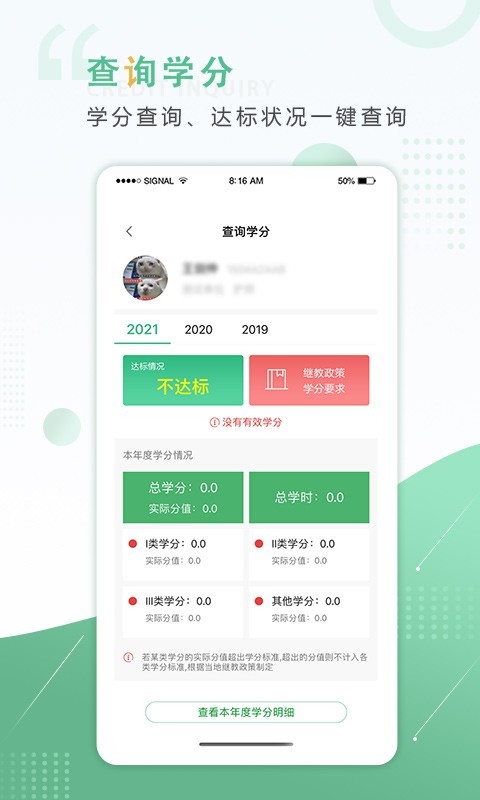 好医生截图1
