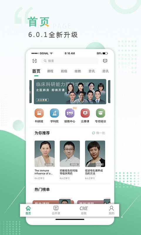 好医生截图2