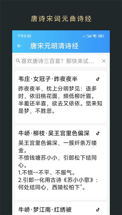 无界阅读截图4