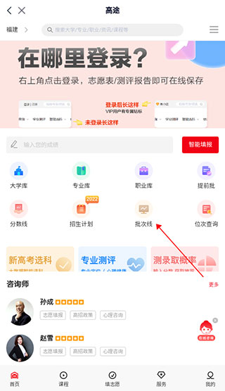 高途高中截图1