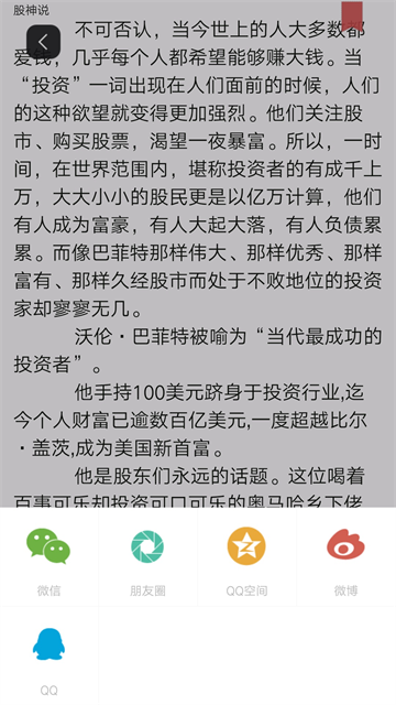 微书房截图1