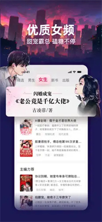 点众小说免费版截图2