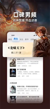 点众小说免费版截图3