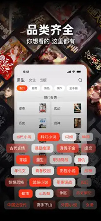 点众小说免费版截图4