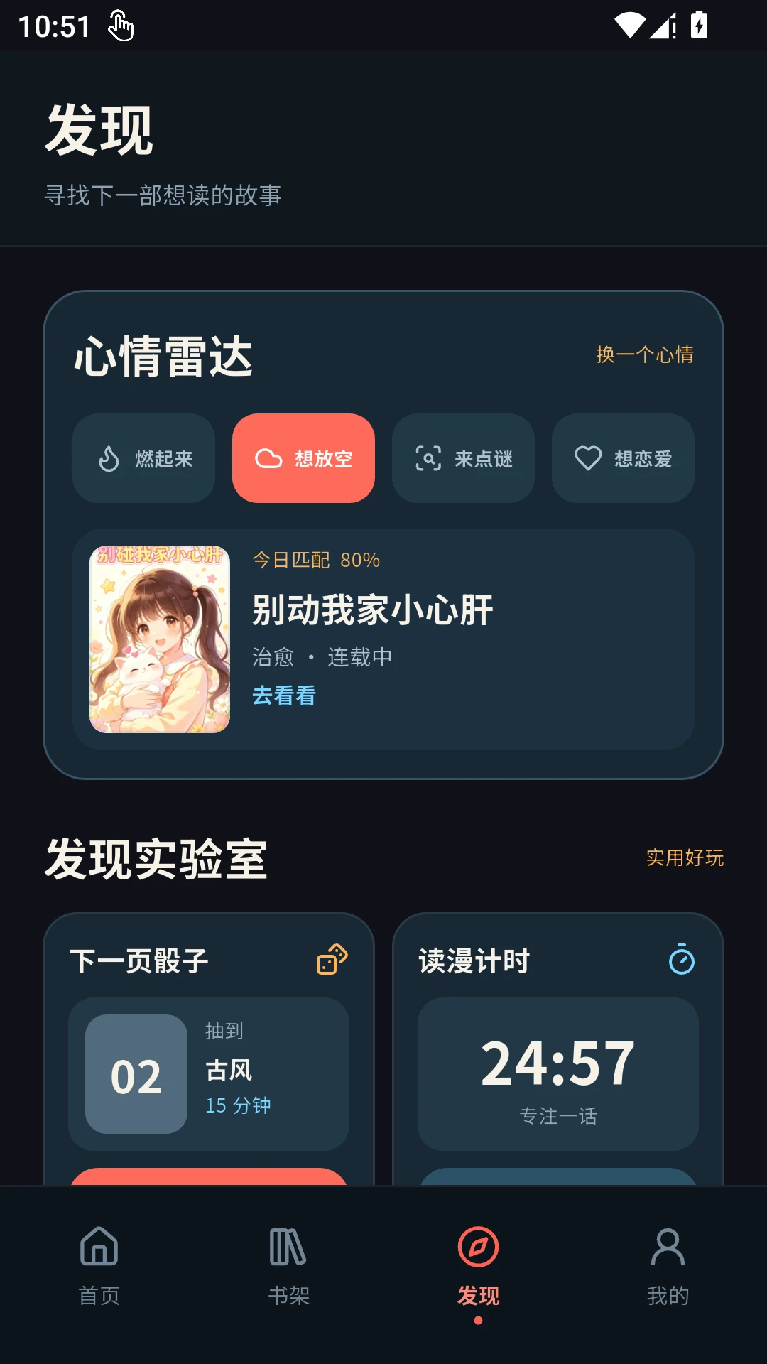 五一漫画截图1