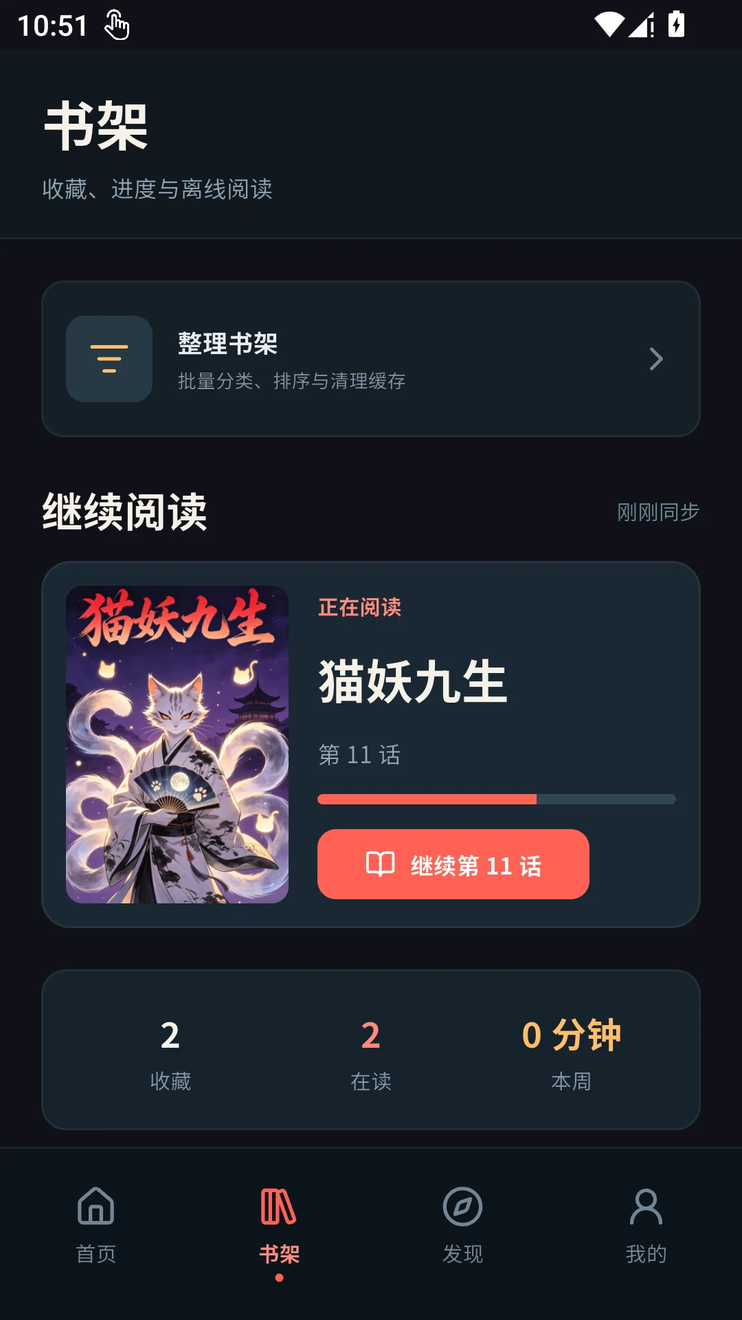 五一漫画截图3