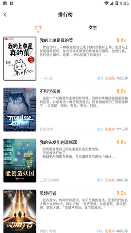 新乐兔阅读截图1