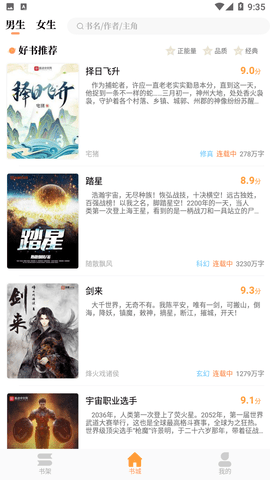 新乐兔阅读截图2