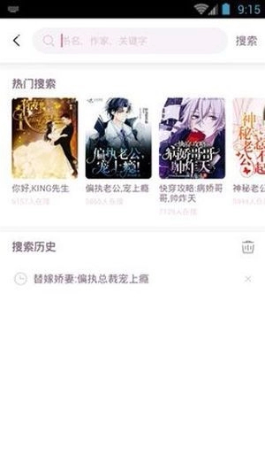 异次元小说截图2