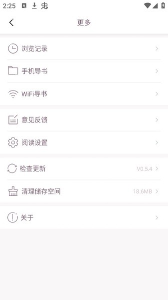 异次元小说截图3