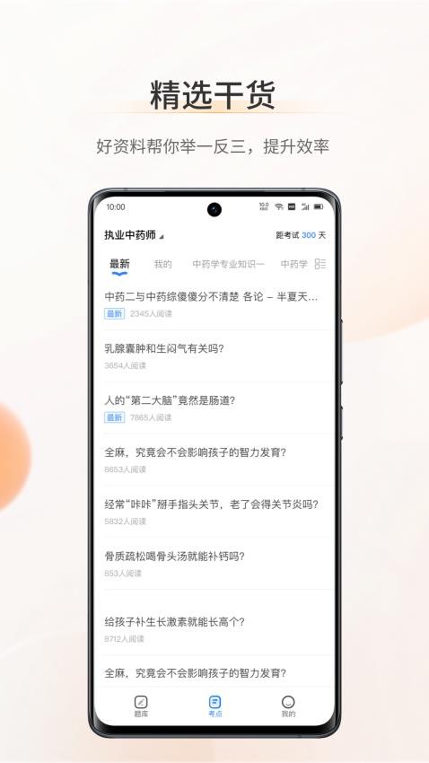 考药狮截图3